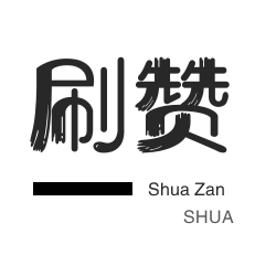 Ks24小时低价秒单业务 - 抖音图文点赞24小时自助,抖音涨粉丝1元1000个活粉|快手自助平台业务下单真人